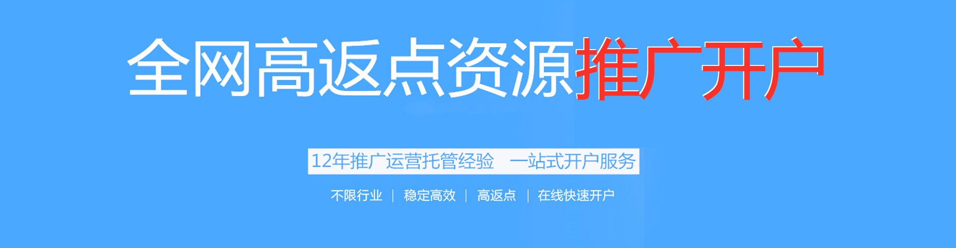 成都百度推广运营
